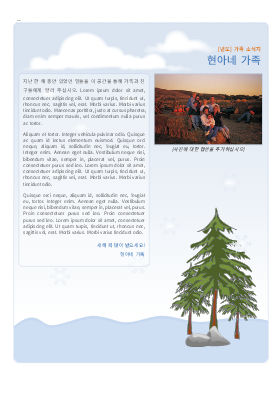 가족 소식지 가족 소식지